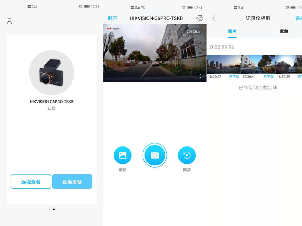 海康慧眼官方客户端app海康威视hikvision官网-第2张图片-果博