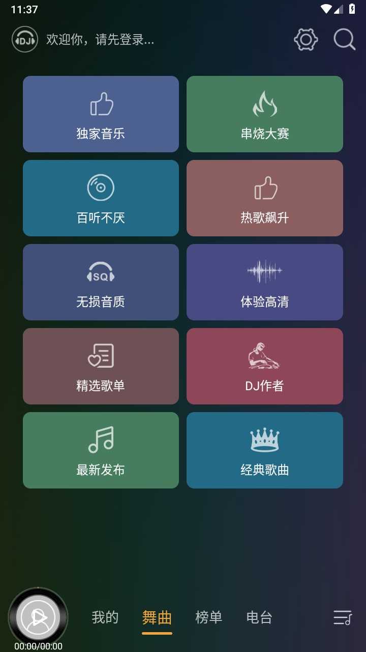 苹果下载dj版苹果免费软件下载网站-第2张图片-太平洋在线下载