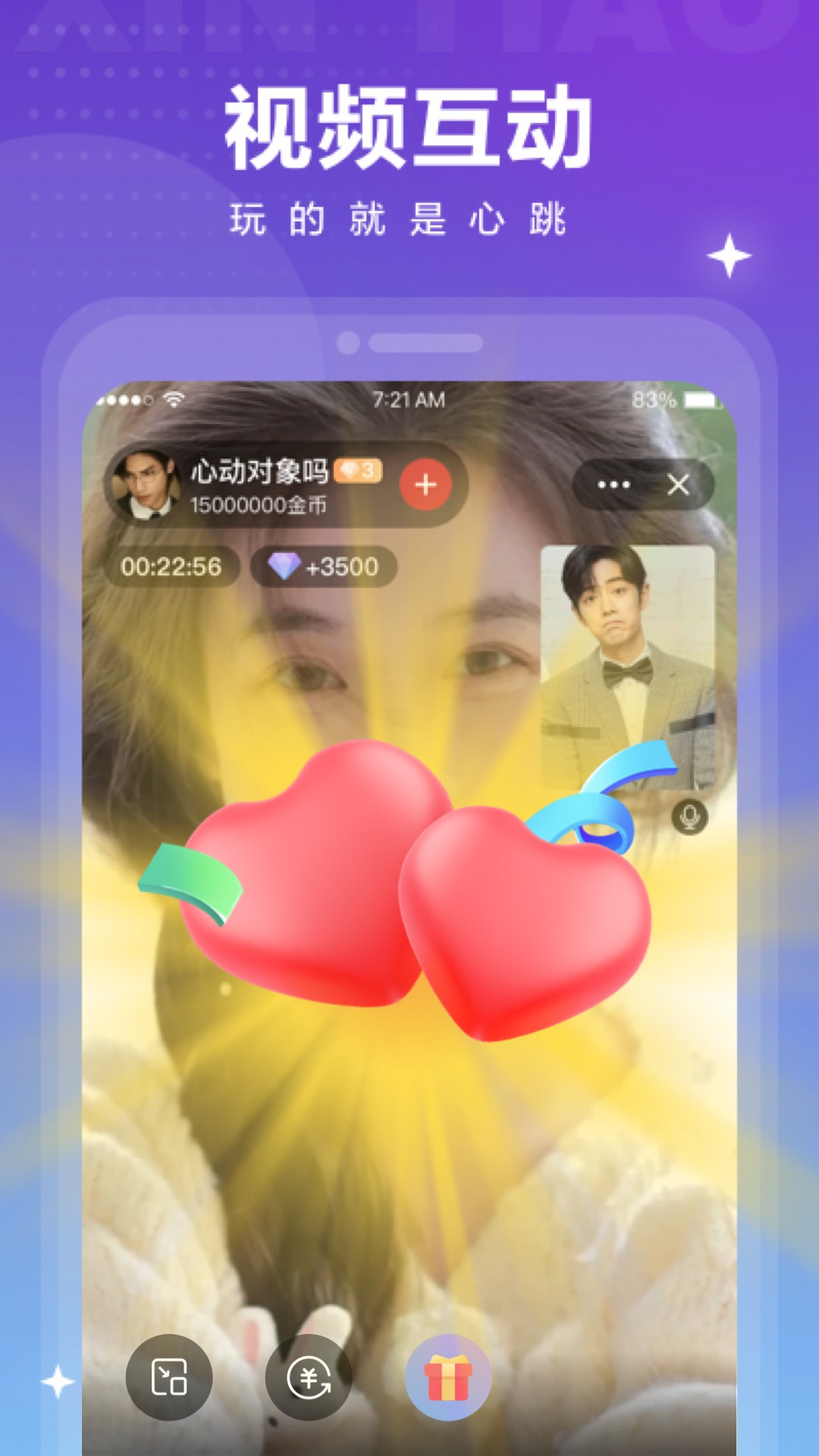 觅友安卓版觅友app电脑版下载官网安装
