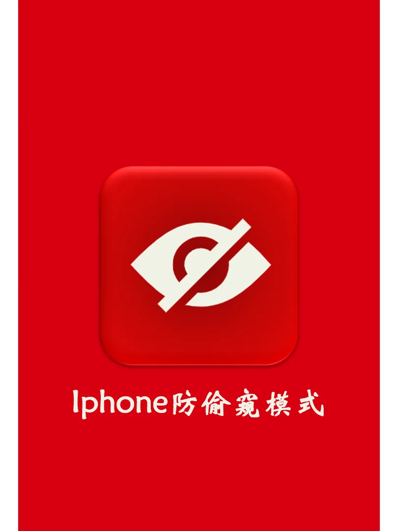 偷窥神器安卓版偷看别人洗澡是流氓罪-第2张图片-太平洋在线下载