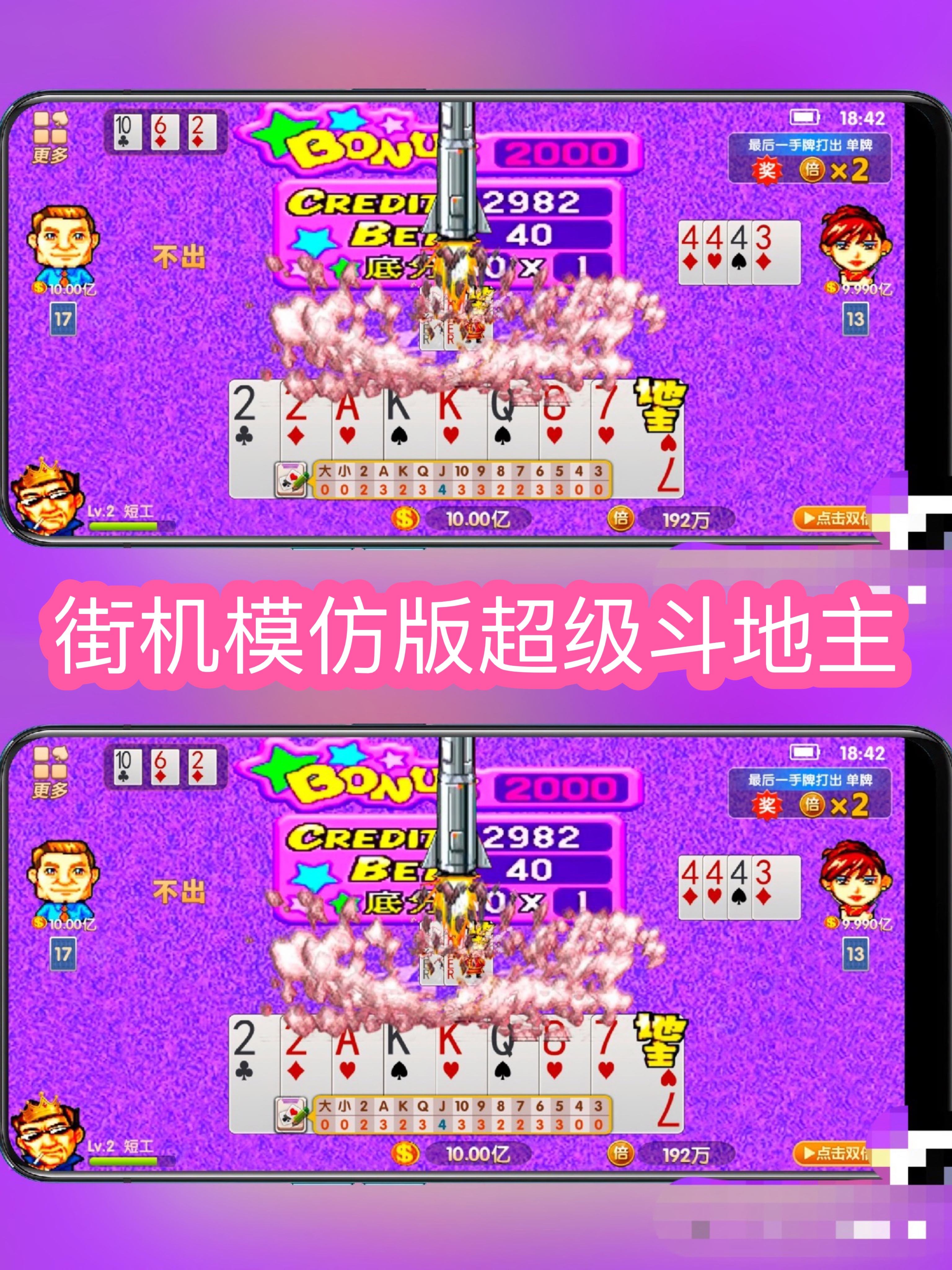 街机麻将手机版龙虎争霸2街机麻将手机版