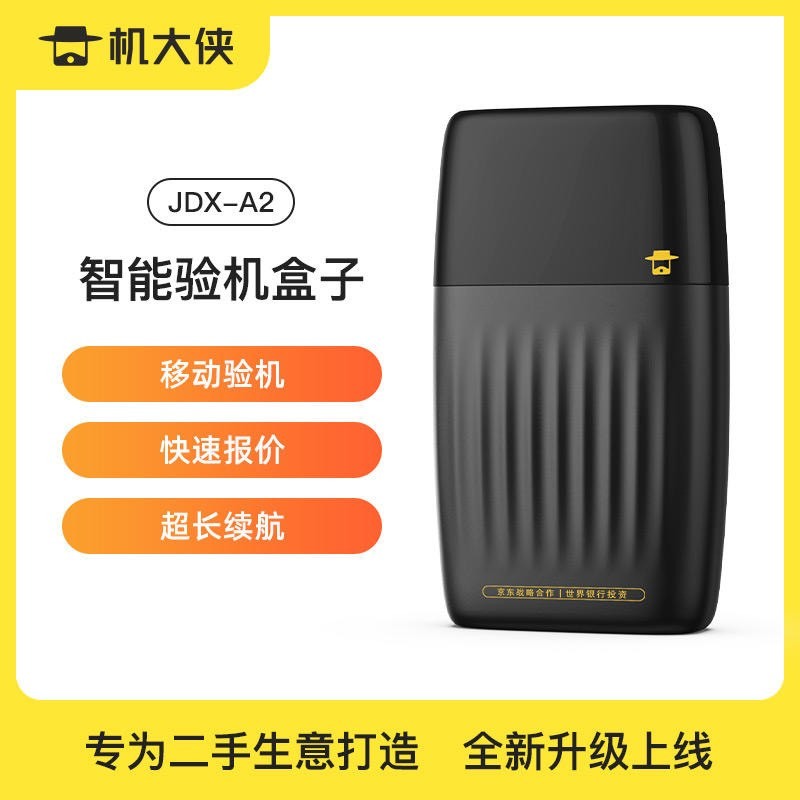 机大侠苹果版机大侠助手app下载