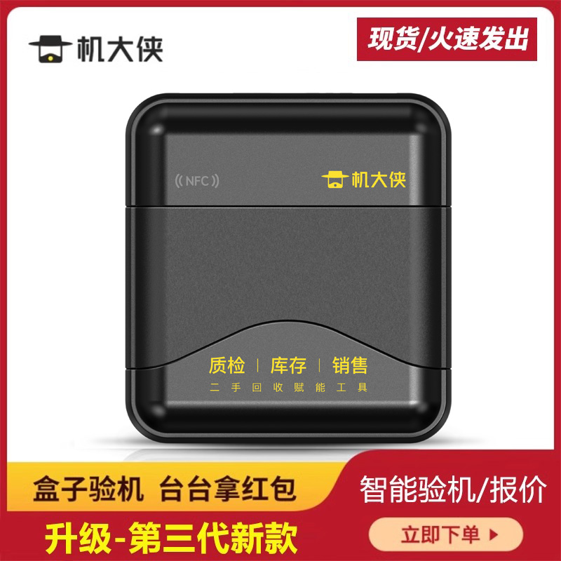 机大侠苹果版机大侠助手app下载-第2张图片-太平洋在线下载