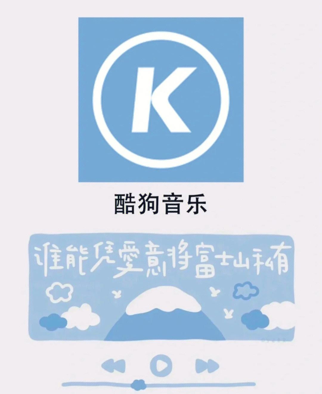 酷狗官网客户端酷狗官网音乐官网