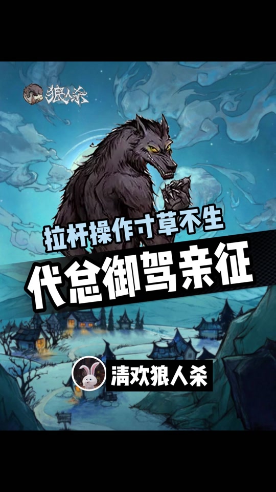 狼人杀视频教学手机版狼人杀为什么被国家禁止了-第2张图片-太平洋在线下载