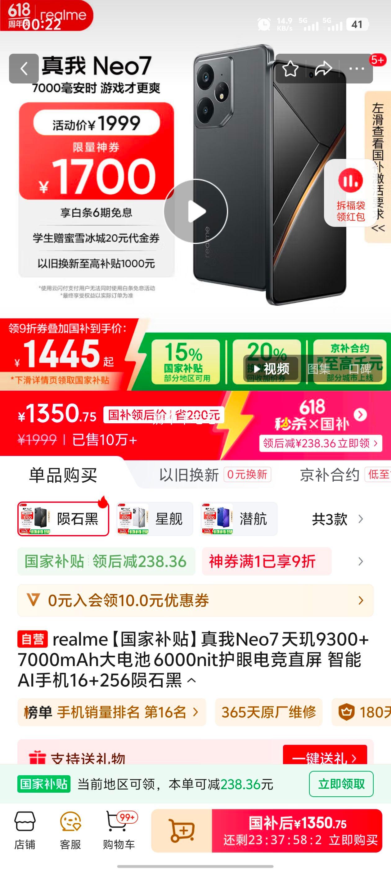 neoapp客户端neocoolcam手机客户端
